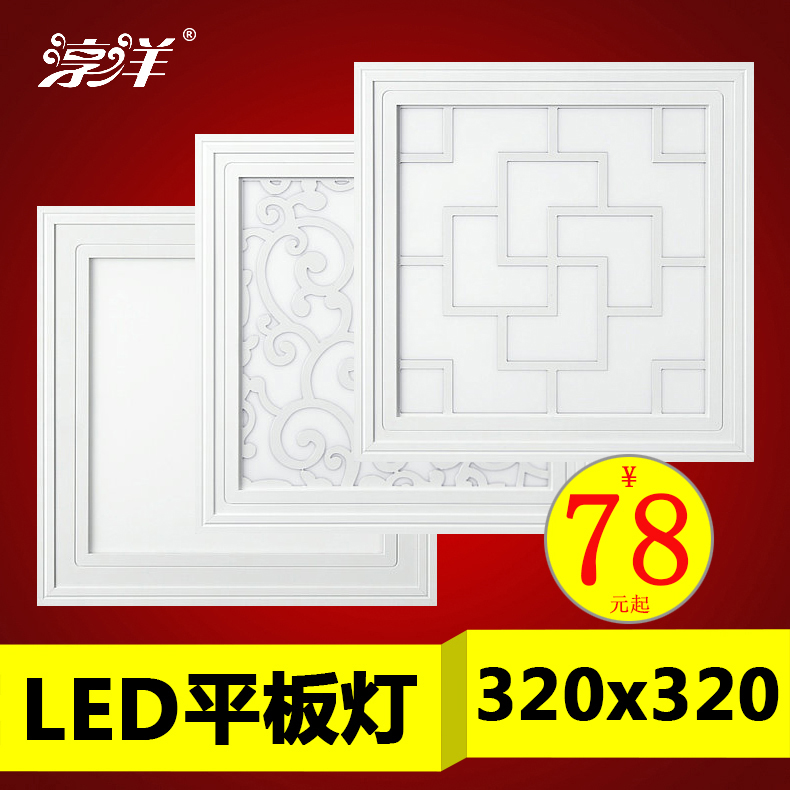 320 * 320x320 time s daio Aussie integrated ceiling ultra-thin LED floodlight flat lamp 32x32 panel light