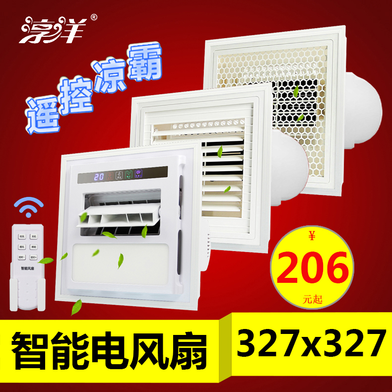 327x327 Baditis Maheh Cold Band integrated ceiling cooler air conditioned kitchen blower