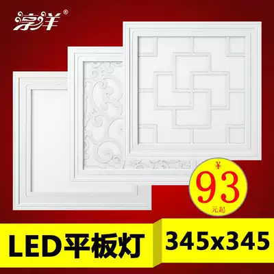 345*345x345 Qilili integrated ceiling aluminum gusset ultra-thin LED lighting flat panel light shadowless panel light