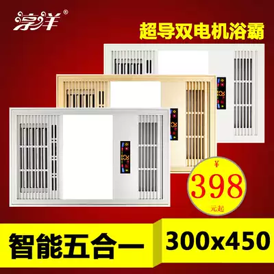 300*450 300x450 30x45 integrated ceiling heater fan fan bath bathroom multifunctional heater