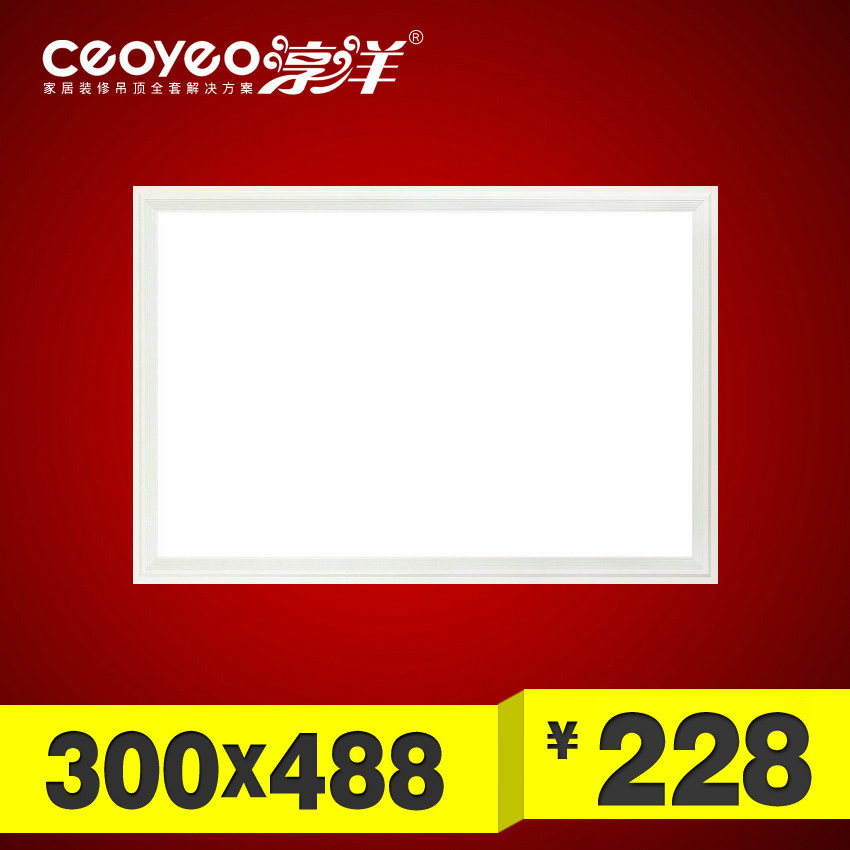 Купить Модули освещения Чун Ян интегрированный потолок 300*488 ...
