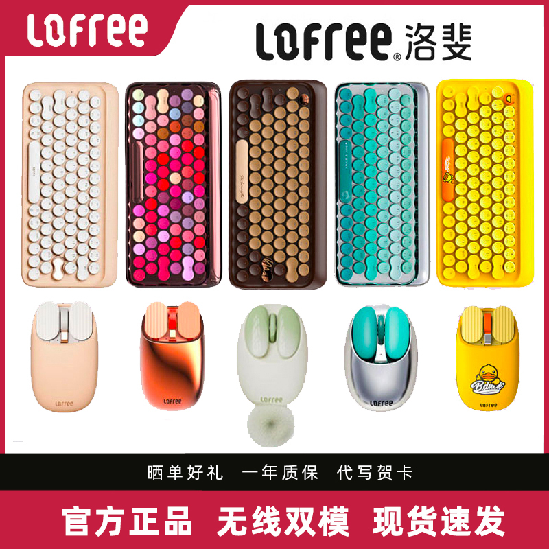 Lofree Dot Wireless Bluetooth Mechanical Keyboard Lipstick Milk Tea Little Yellow Duck Chocolate Apple iPad Female
