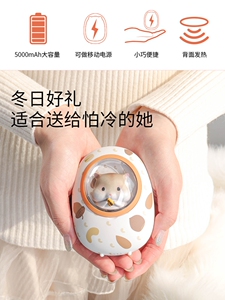 11日0点 ：128元包邮  B.cat 黄油猫 太空舱 暖手宝+充电宝二合一 5000mAh