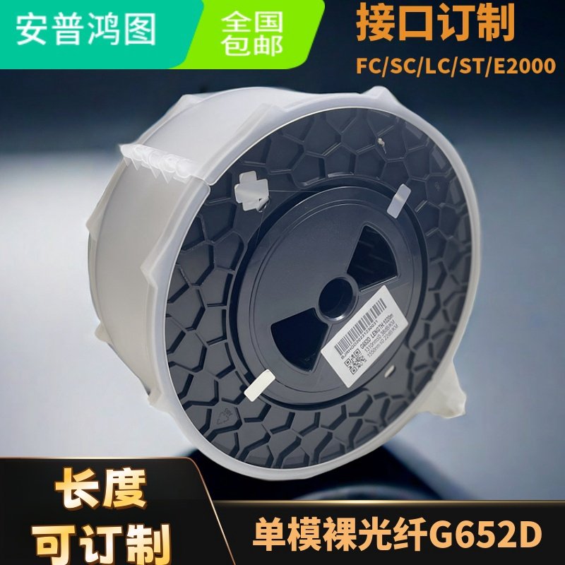假纤 裸纤盘 单模 裸光纤 OTDR 测试加长纤 1公里 2KM 3KM 5KM 10KM 20KM 模拟纤 G652D 多模50/125 裸纤