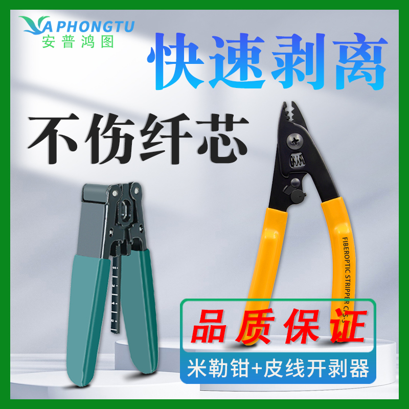 Ampouchum metal leather line optical cable opening exfoliator leather wire optical fiber stripper optical fiber exfoliating pliers with scale Miller pliers single-mouth double CF2 CF2 CF3 three FO103-S mouth mueller pliers