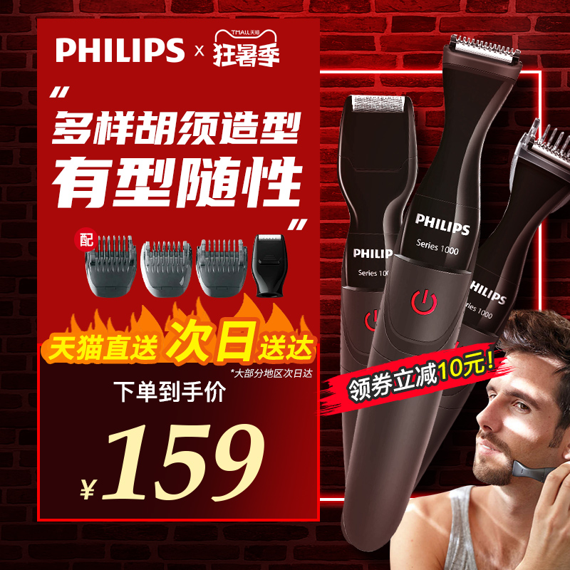 Philips bearded styler shave with beard electric shave electric shave beard and bearded moustache trimminger