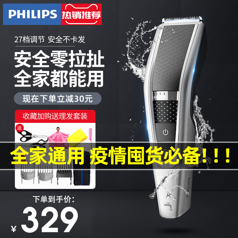 Philips Hairdresser Electric Pushcut Home Adult Oil Head Shave Power Generation Push Clippings Haircut Hair Dresser yourself Cut