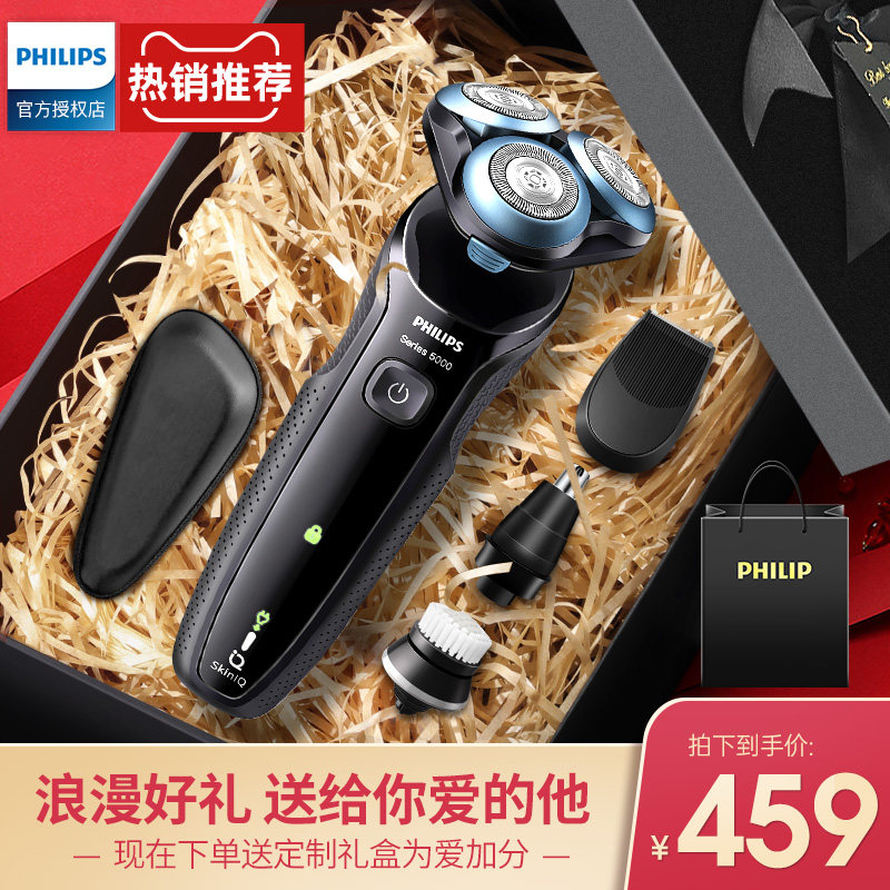 Philips Electric Shave Knife S5066 Rechargeable Multifunction Washed Razor Man Shave Man Shave Official