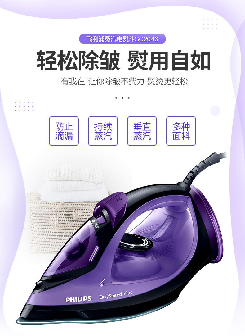 bàn là cầm tay Bàn ủi hơi nước Philips sàn nhà bằng gốm không dính vàng thẳng đứng - Điện sắt bàn ủi hơi nước