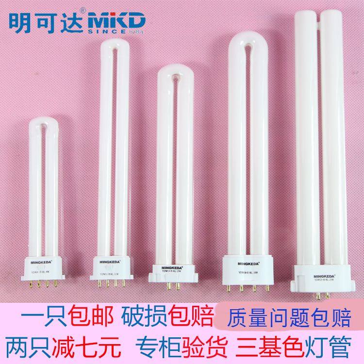 Mingda lamp YDW25-H-RL-u 9W11W13W18W square four-pin flat four-pin eye-care table lamp