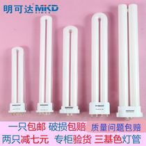 Mingcan tube YDW25-H-RL-u 9W11W13W18W square four needle flat four needle eye protection lamp