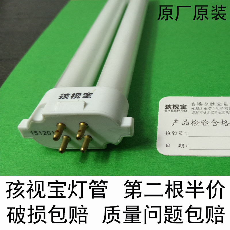 Hasbro Rhombus Lamp Tube 13w21w Energy Saving 5000K Eye Care 2U Quad Policy 4 Original Four Needle Single H Type