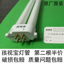 Hasbro Fengling table lamp tube 13w21w energy saving 5000K eye protection 2U four policy 4 original four needle single H type