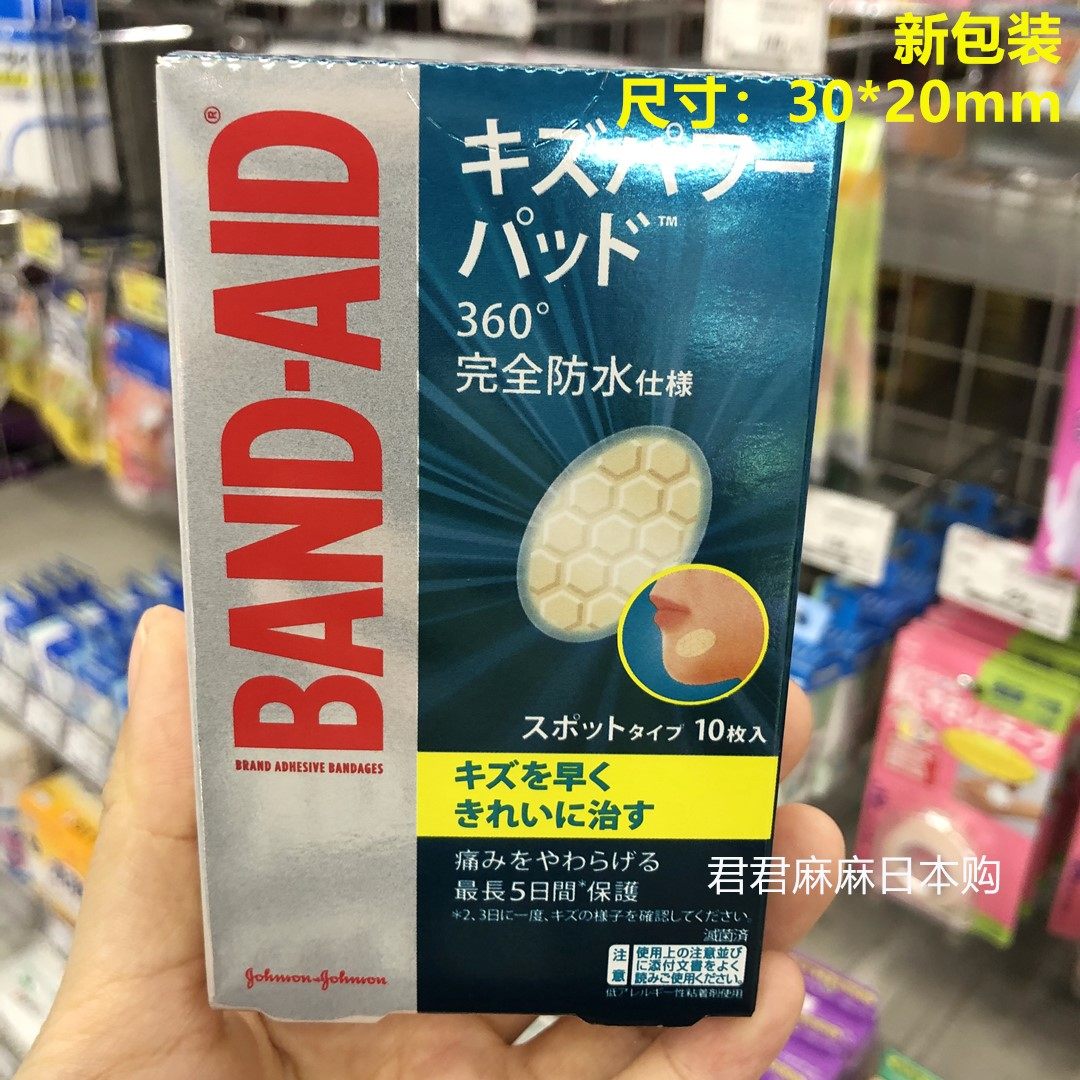 Japanese Bundy BAND-AID waterproof OK with small anti-scratching face acne pimple facial hydrocolloids OK