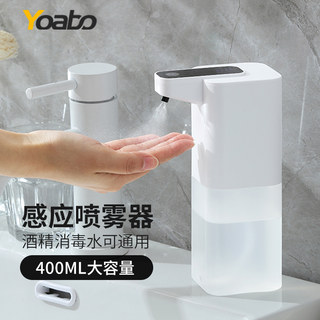 Автоматический дезинфицирующий спрей-дозатор для рук без смывания, электрический распылитель для дверей, спиртовой дезинфектор