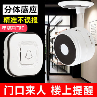 Датчик присутствия раздельного типа для входа в магазин, умный дверной звонок с голосовым управлением и функцией обнаружения человека, звуковой сигнал «дин-дон».