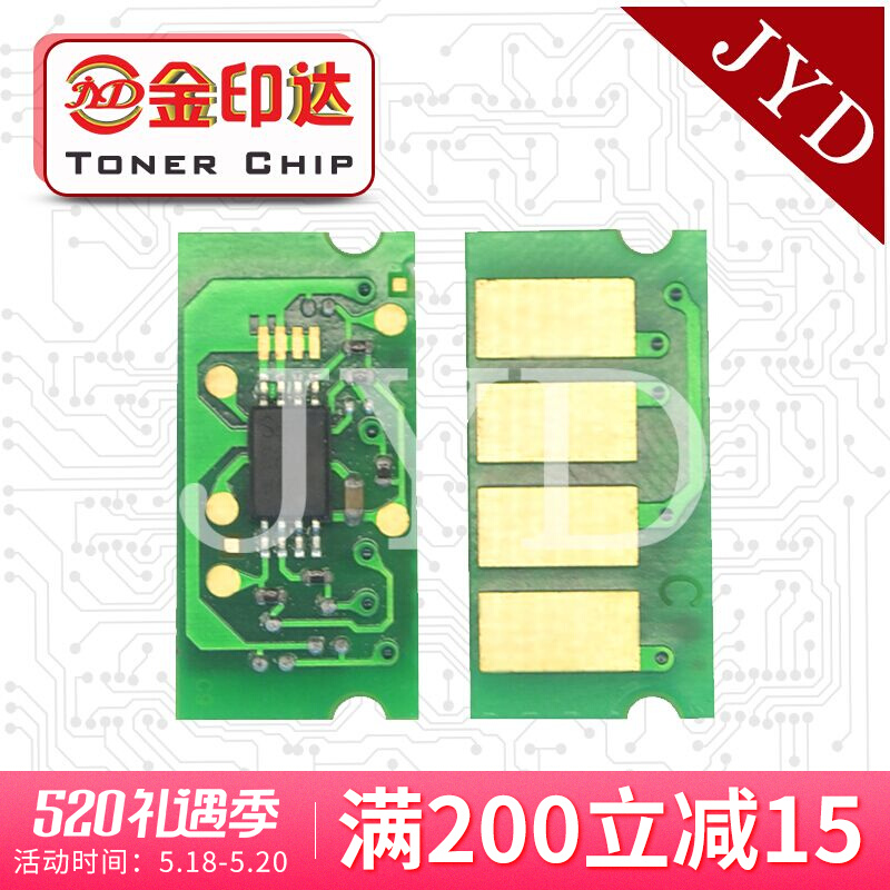 JYD compatible with light SPC250DN SPC250DN SPC250DN SPC261SF SPC261SF box C260 chip