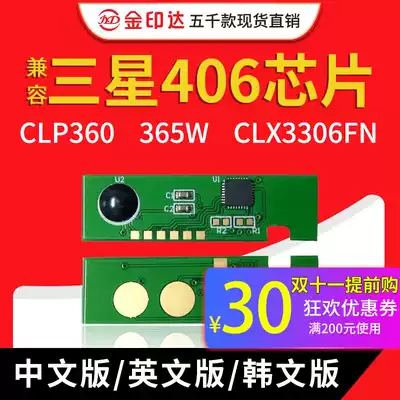JYD compatible with Samsung 406 chip CLP360 365W CLX3306FN 3305 C410W K460S compact