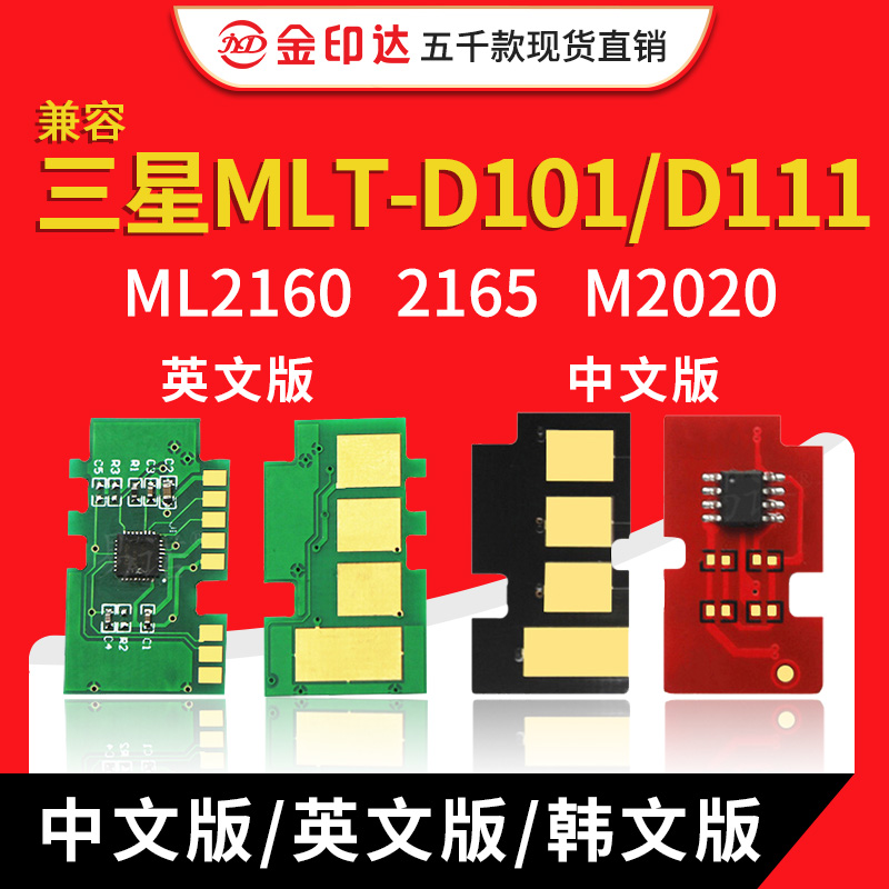 Compatible with Samsung SCX3405 chip 3400 selenium drum M2021 printer 3401FH ink cartridge 2071 chip 2161 