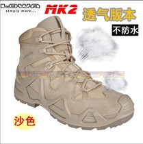 mk2 lowa Chinese breathable version desert combat casual shoes sand color Slovakia made in Europe