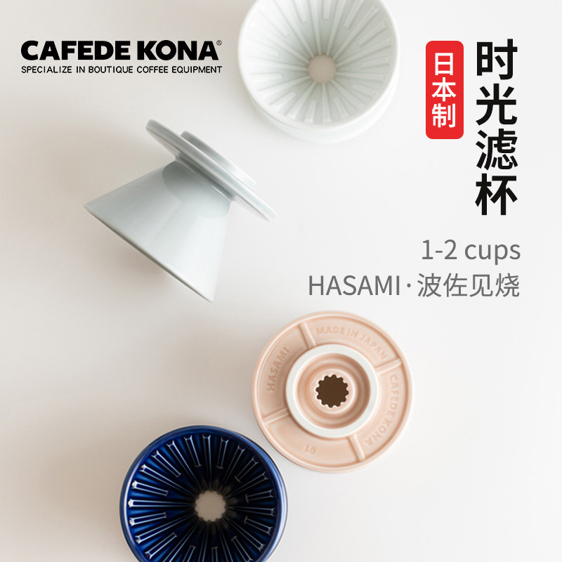 CAFEDE KONA Japanese made of Bozo See HASAMI Ceramic Coffee Filter Cup for 1-2 people