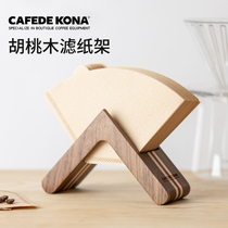 CAFEDE KONA coffee filter paper holder V60 fan V-shaped hand coffee universal walnut filter paper holder