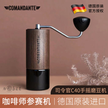 Spot SF German Comandante C40 Commander Commander hand coffee grinder grinding labor-saving