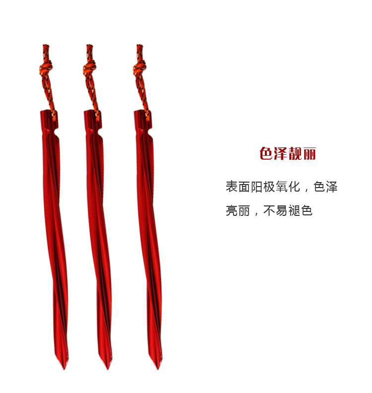 Ngoài trời tán lều móng tay phụ kiện xoắn ốc móng tay 25 cm gió dài dây hợp kim nhôm hình chữ V cạnh tam giác móc leo núi