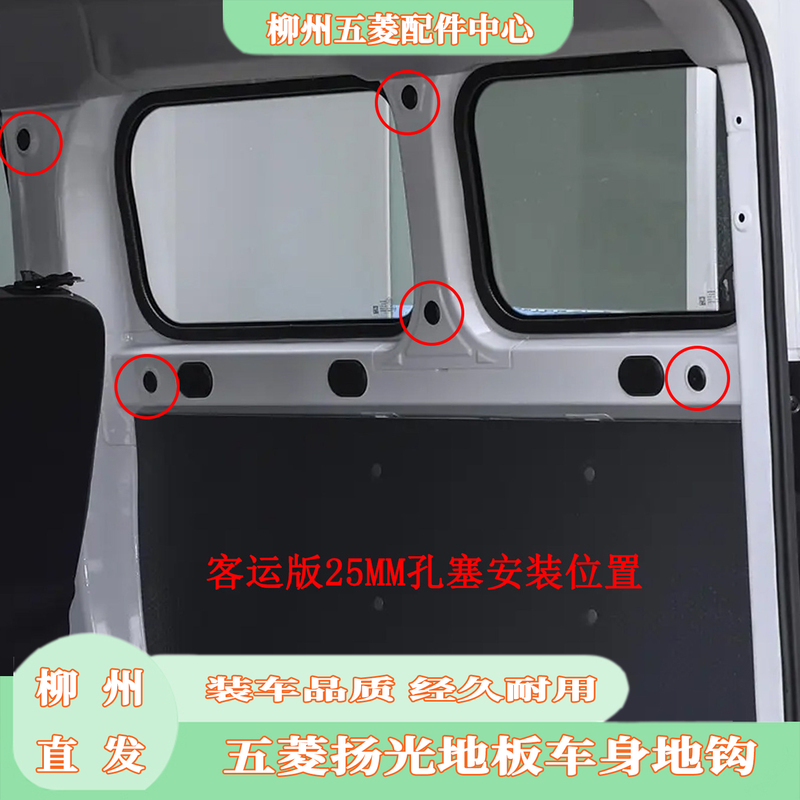 24-26 Models of Wuling Yangguang Ev Pull Ring Ground Hook, Cargo Modification Fixed Rope D-Type Fixed Buckle Pull Ring 24-26 Models of Wuling Yangguang Ev Pull Ring Ground Hook, Cargo Modification Fixed Rope D-Type Fixed Buckle Pull Ring