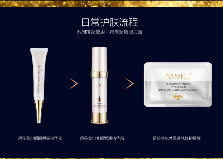 ISAMELL / Isamel Eye Care Set Set Eye Cream Essence Eye Mask kem dưỡng mắt balance