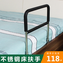 Bedside handrail for the elderly safety armrest booster anti-fall bed armrest railing non-punching booster frame