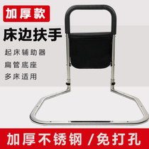 Bedside handrails for the elderly to get up AIDS for the elderly household anti-drop handrails
