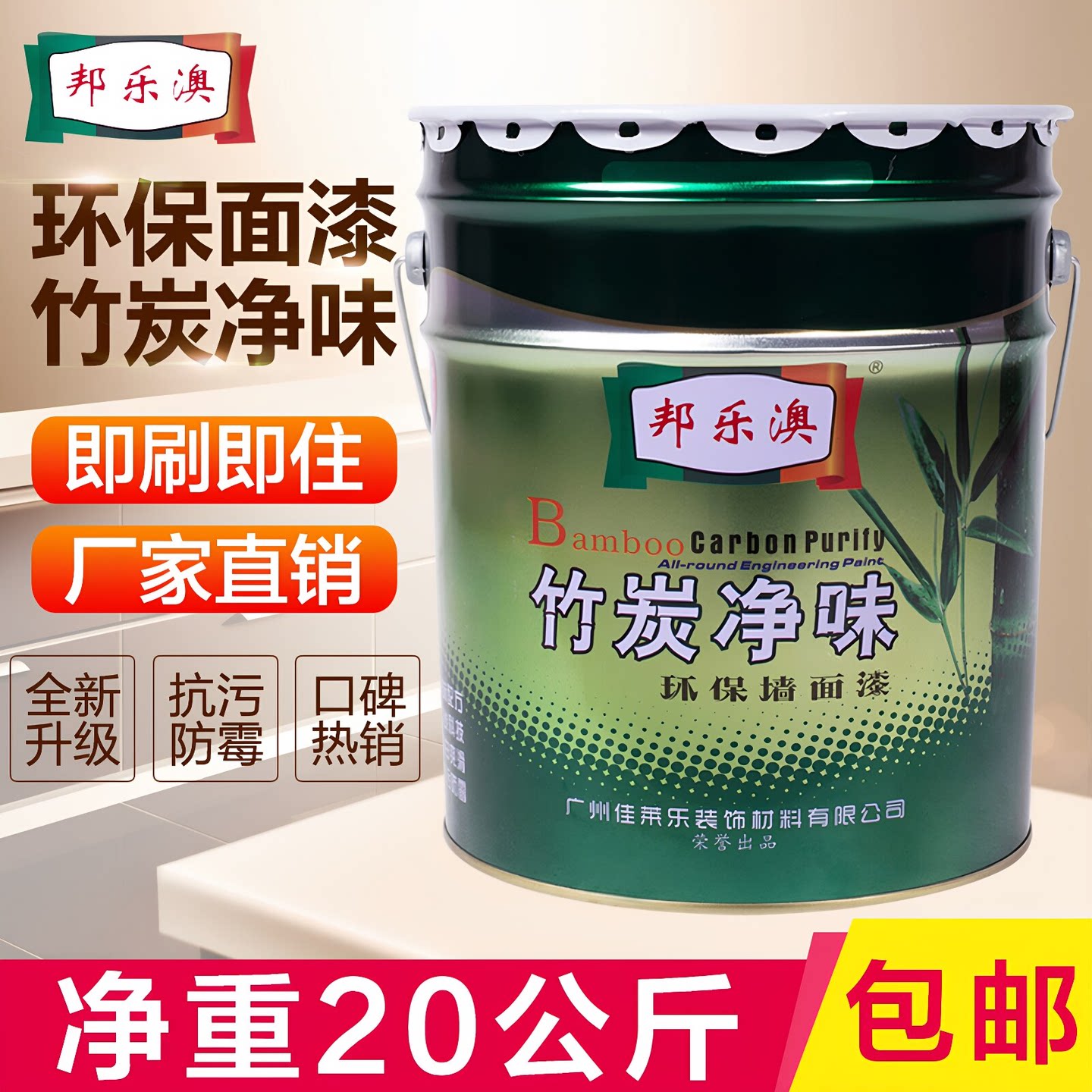 环保内墙乳胶漆家用室内无甲醛自刷彩色油漆白色墙漆涂料墙面翻新