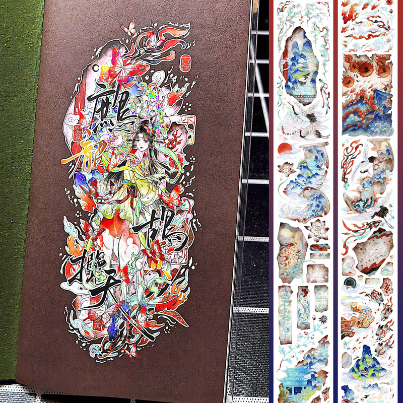 【Cutting Film】Xuanze Lingxu National Style Shell Light Synthetic Paper Tape No Cutting Needed Pet Bobo Fish Journal 【Cutting Film】Xuanze Lingxu National Style Shell Light Synthetic Paper Tape No Cutting Needed Pet Bobo Fish Journal
