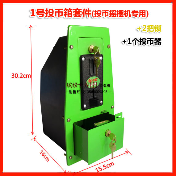 Rocking car iron money box Anti-theft iron panel money box Coin swing car swing machine iron box Coin box Coin box