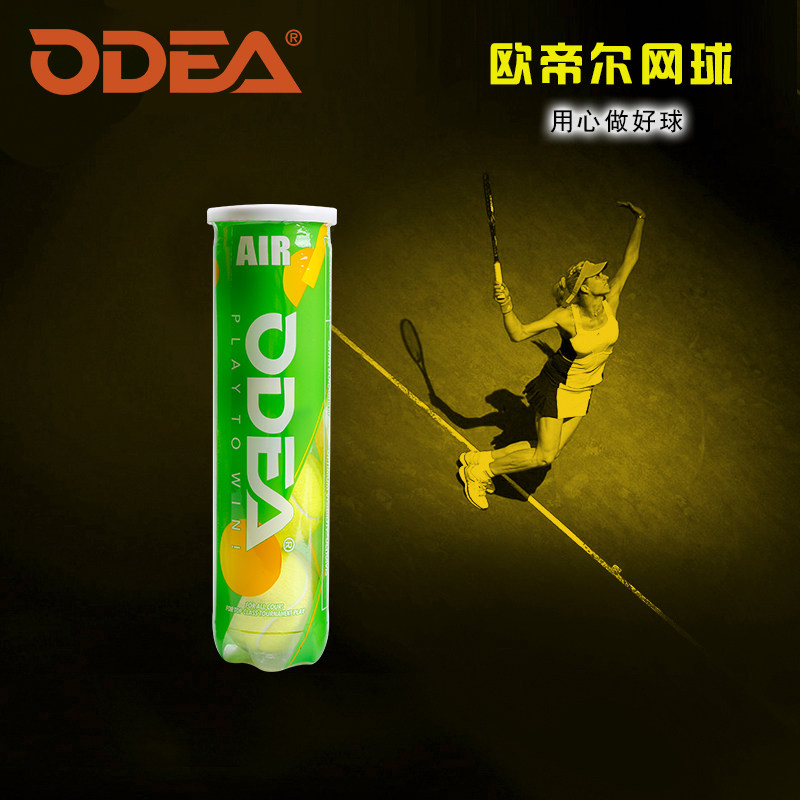 ODEA Odier single-person sports training practical game ball air children's tennis four-pack high-elastic and durable