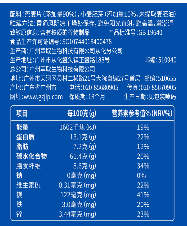 【精力沛】俄罗斯燕麦片718g