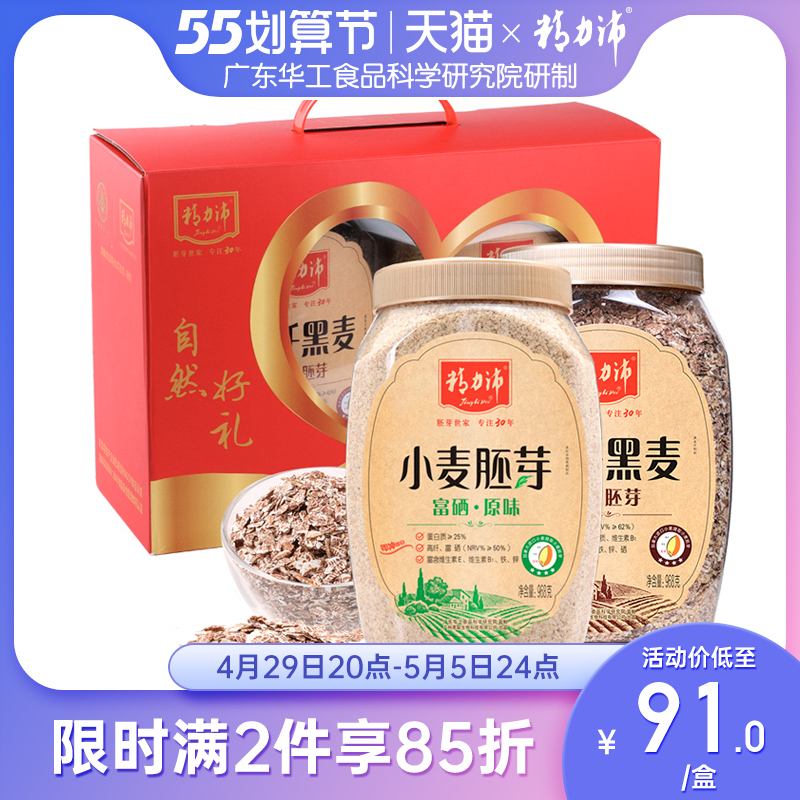 Energetic Wheat Germ High Fiber Rye Breakfast Cereal Wheat Cereal Delivery Year Goods Gift Boxes 968gX2 Tank Clothing