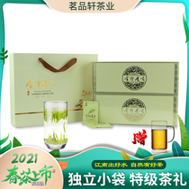 2021 new tea green tea Maoshan Changzhou Jintan sparrow tongue rain special independent pouch Tea Bag Tea 250g gift box to send tea cup