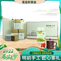 2022 new tea Liyang Mountain Tianmu Lake Baitea pure handmade open garden head pick 250g upscale gift box to send purple sand cup
