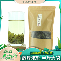 2021 New Tea Alpine Green Tea Wuxi Yixing Maojian Snow Bud Alpine Blue Bags 250g