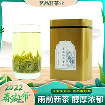 2022 New nesttongue green tea Changzhou Golden tan Maoshan Special production Qingfeng Rain before mellow and intense 125g