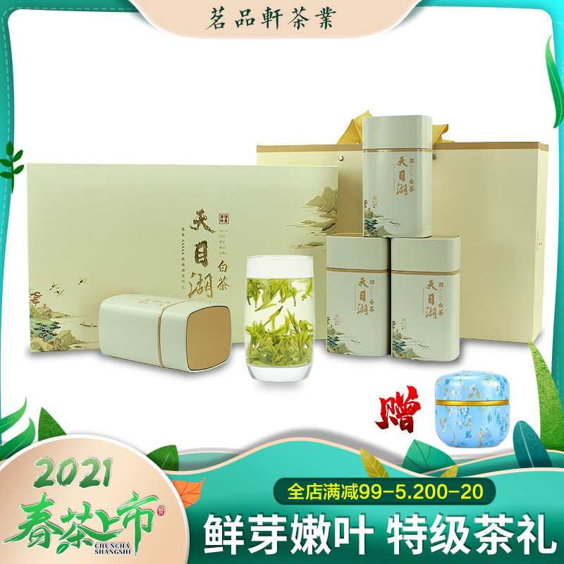 2021 New green tea Puyang Tianming Lake white tea before the excellent level of handmade tea 250g gift box canned tea