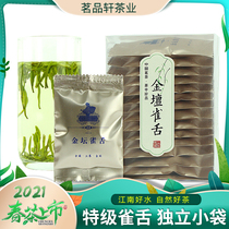 2021 new tea Changzhou specialty green tea Jintan fine independent small bag 60g