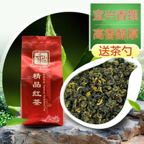 Jiangsu Wuxi tea Yixing black tea Biluochun black tea Yixing fragrant snail 500g high fragrance resistant to foam