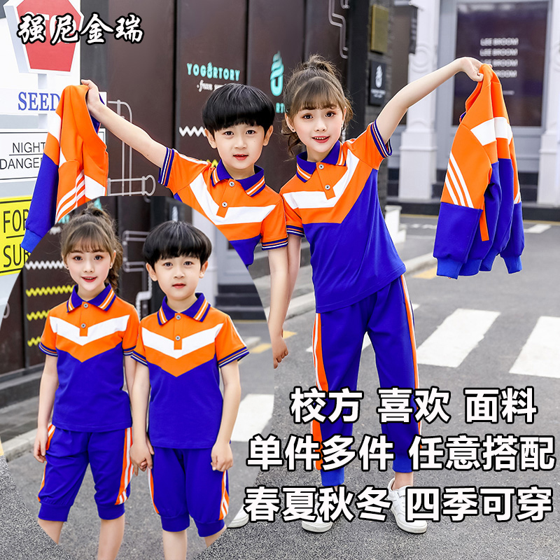 Children's school uniform for elementary school students Chunqiu Games class Four men's girls Three suits for first grade kindergarten garden clothes