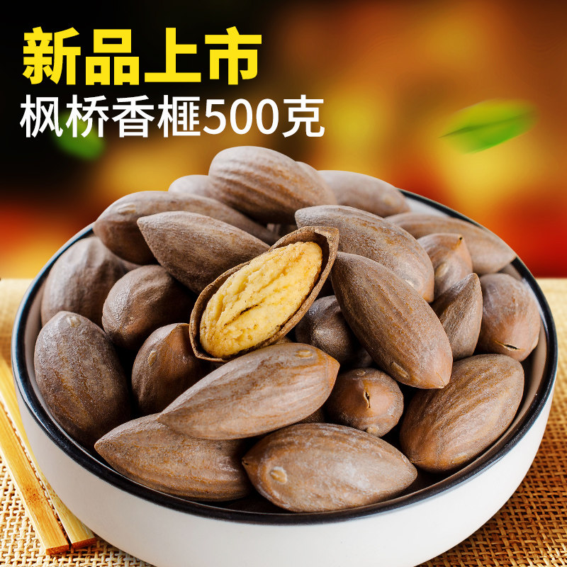 Special good Torreya new goods Zhejiang Zhuji specialty Fengqiao three generations of fruit 500g hand-selected shake-free seed fried goods