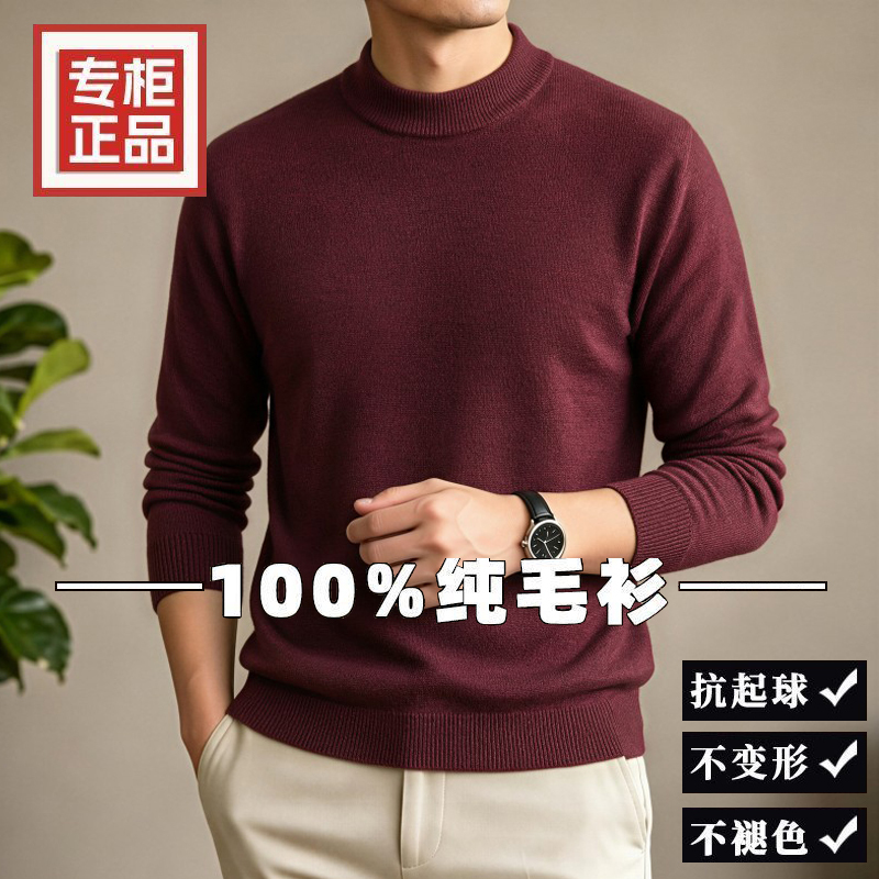 Clearance Sale 100% Pure Wool Men's Half Turtleneck Sweater, Autumn/Winter Thick Loose Fit Trendy Base Knit Sweater