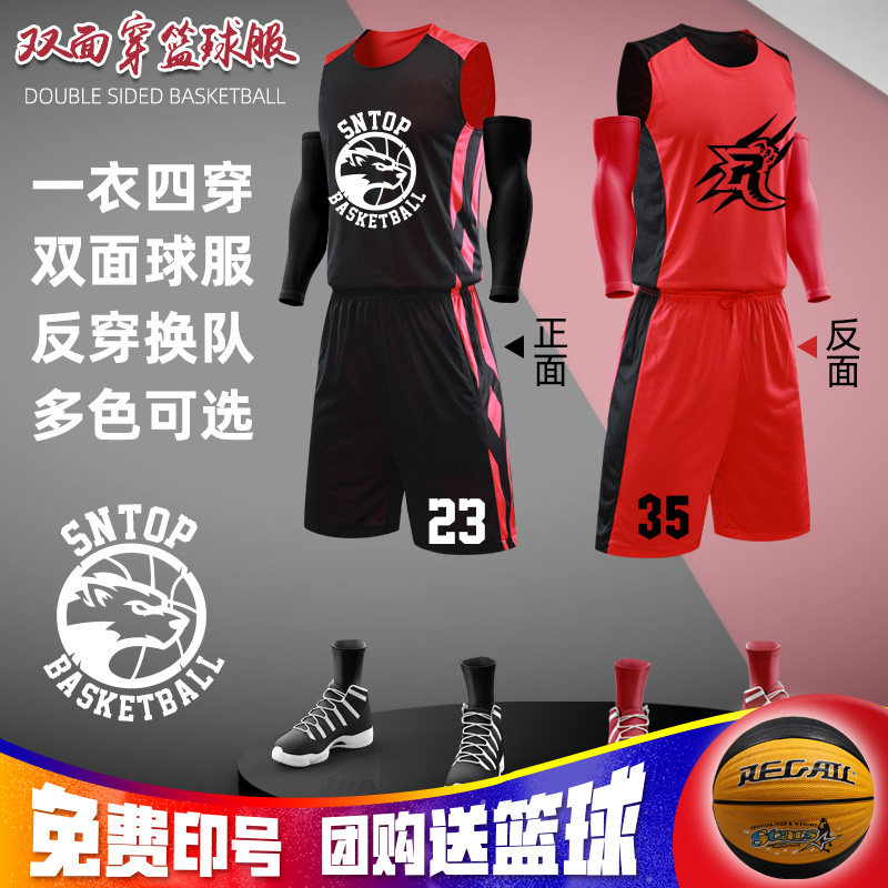 Double-sided basketball suit suit male student custom team uniform competition sports vest training suit children's jersey basketball suit