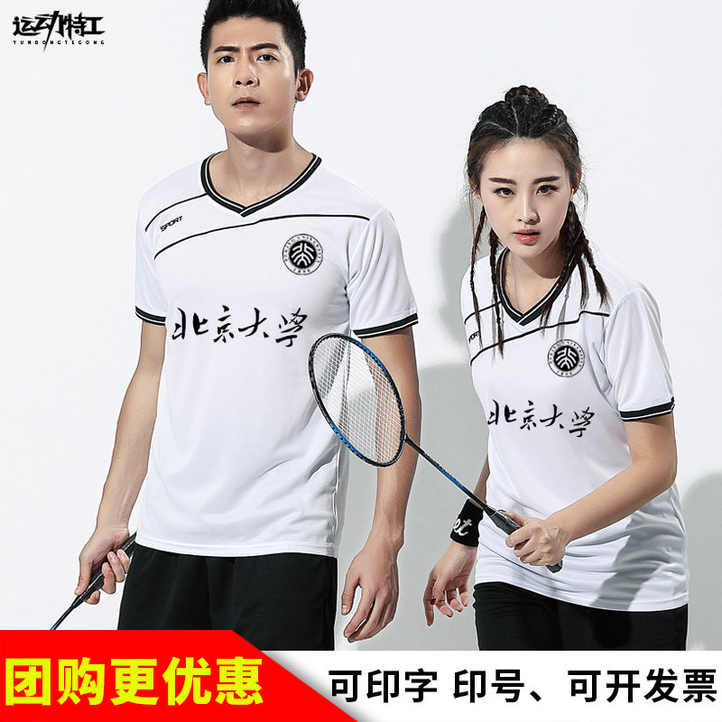 Badminton suit set men's and women's table tennis tennis suit couple summer breathable children's competition sportswear customization